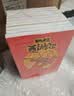 凯叔水浒传（全10册）四大名著小学生版 儿童文学 童书 经典名著 课外阅读 年货 寒假 小学生课外读物 童书 儿童读物  晒单实拍图