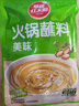 草原红太阳火锅蘸料量贩（原味165g*3+香辣味165g*2）组合825g 芝麻酱  实拍图