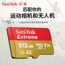 闪迪（SanDisk）512GB TF(MicroSD)内存卡4K极速金卡 A2 V30 U3 兼容大疆Pocket 4/Action 6运动相机 无人机存储卡 实拍图