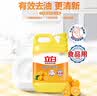 立白新金桔大桶洗洁精2kgA类食品用除味去油腥餐具洗碗液洗涤灵洗涤剂 实拍图