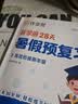 作业帮2026新版暑假预复习(三升四年级) 语数英三合一暑假衔接打卡计划同步新教材小学计算阅读背诵一本通 晒单实拍图
