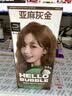 魅尚萱Aespa同款韩国爱茉莉魅尚萱泡泡沫染发剂8MG亚麻灰金 实拍图