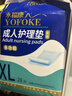 永福康成人护理垫 XL20片 尺寸80*90cm 婴儿孕产妇床垫老人一次性隔尿垫 实拍图