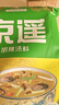 京遥清真经典系列自煮胡辣汤358g/袋五香牛肉味（共可熬16碗汤） 实拍图