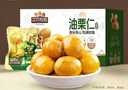 三只松鼠有机甘栗仁500g 熟制即食板栗仁栗子仁坚果零食端午团购送礼 实拍图