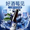 长城 葡萄蓝莓果酒葡萄酒 12.5度 750ml*6瓶 整箱装红酒 实拍图