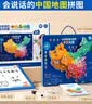 梦多福男孩生日礼物磁力拼图儿童益智玩具6-10岁小女孩女童男童中国地图 实拍图