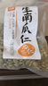 人民食品 生南瓜子仁脱去壳原味生吃烘焙原材料250g 实拍图