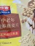 西麦中老年燕麦片700g袋谷物代餐粉即食营养早餐独立包装 实拍图