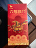 八马茶业六福临门尊享版 红茶金骏眉铁观音普洱熟茶三大名茶16g品鉴装茶叶 实拍图