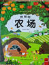 全套12册藏起来的小秘密第一辑第二季翻翻书绘本0-3岁儿童宝宝书3到6岁3D立体情景体验启蒙益智早教书 第1辑：有趣的动物园 实拍图