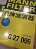 曼牌滤清器（MANNFILTER）空气滤清器空气滤芯C27009/C27096速腾宝来凌渡朗逸帕萨特途安高7 实拍图