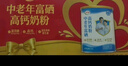 伊利中老年富硒高钙奶粉 中老年奶粉 端午节礼品礼盒 高蛋白 700g*2 实拍图
