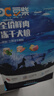 豆柴（docile）冻干四拼无谷冻干狗粮狗干粮全年龄段全品种幼犬成犬粮1.5kg/3斤 实拍图