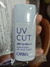 ORBIS奥蜜思防晒隔离日本obris多效合一防晒隔离乳 滋润清爽控油提亮 短管清爽2支56g 实拍图