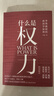 什么是权力 俞敏洪 罗翔 刘苏里 刘擎 推荐 政法大学教授李筠的政治课 世间万象背后的政治学原理 大观文丛01 什么是权利 实拍图
