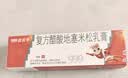 三九医药 999 999皮炎平 复方醋酸地塞米松乳膏 30g:22.5mg*30g支/盒 实拍图
