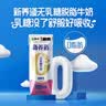 蒙牛新养道无乳糖脱脂牛奶 250ml*12盒 好吸收0脂肪 实拍图