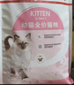 皇家猫粮 幼猫猫粮 幼猫奶糕 K36 通用粮 4-12月 4.5KG*2 实拍图
