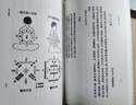 天仙金丹心法 道教典籍选刊平装繁体竖排中华书局出版 实拍图