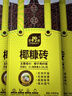 史丹利椰糠砖650g 椰土砖椰砖营养土脱盐花土耶砖种菜通用型 实拍图
