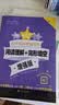 高中英语星级训练(阅读理解+完形填空高1增强版)/英语星级题库丛书上海交通大学出版社各区模考题高一专项阅读理解完形填空高一英语阅读理解与完形填空暑期预习高中阅读理解完形填空高中英语阅读英语阅读书籍 实拍图
