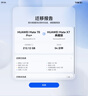 HUAWEI Mate X7 典藏版 麒麟9030 Pro 16GB+512GB云锦蓝 超可靠折叠玄武架构华为折叠屏鸿蒙系统华为手机 实拍图