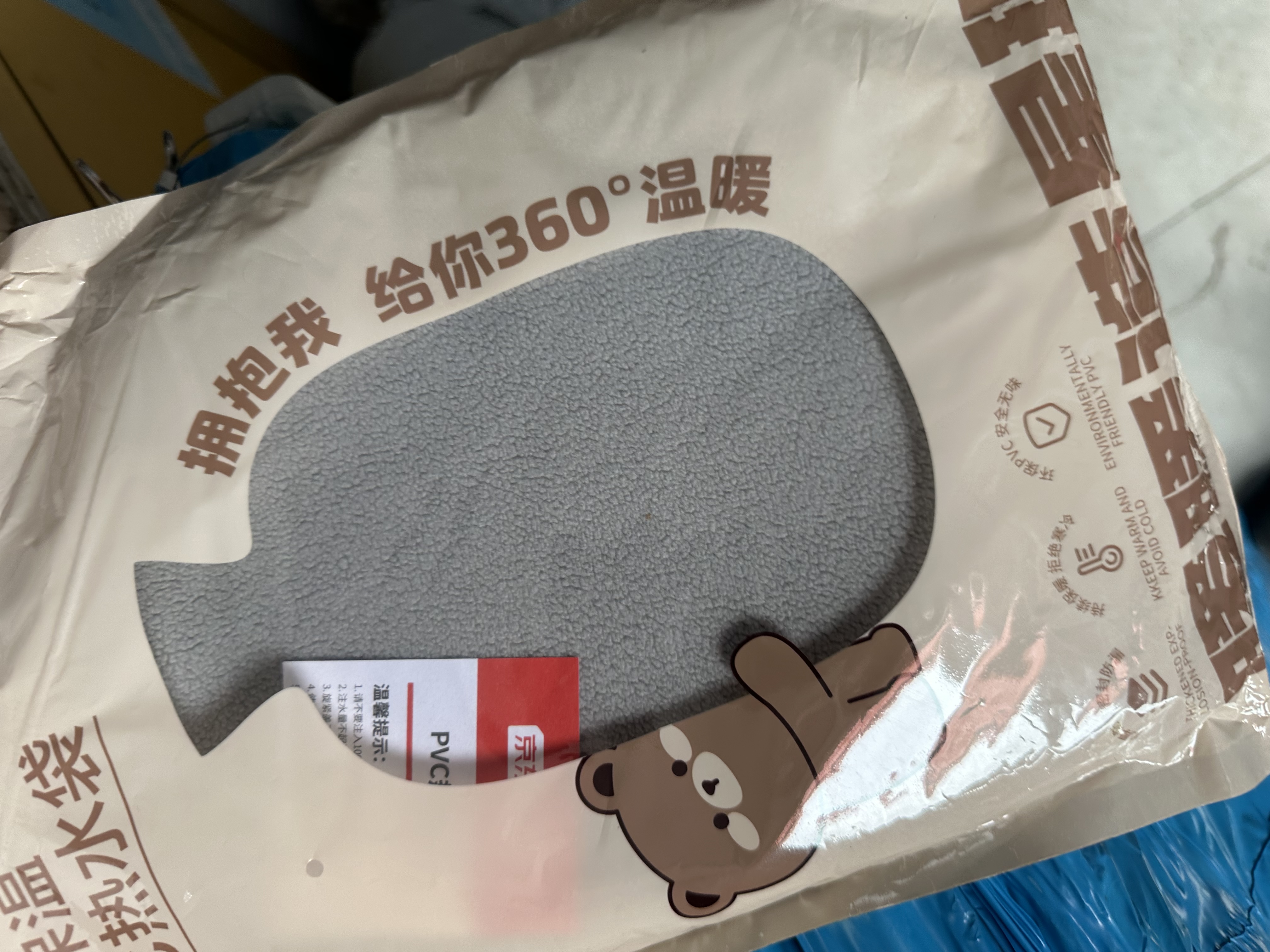 京东京造 暖暖造星球PVC注水袋2L 热水袋暖水袋防爆大号加厚热敷暖手神器 实拍图