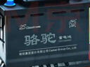 骆驼汽车电瓶蓄电池高性能免维护启停绿标系列AGM70上门安装以旧换新 实拍图