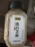 六必居 熟白芝麻 210g 香辛料 中华老字号 实拍图