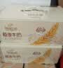 伊利谷粒多 燕麦牛奶整箱 200ml*12盒*2提 礼盒装 4月产 实拍图