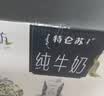 蒙牛特仑苏嗨Milk脱脂纯牛奶250ml*10盒 0脂肪 精美京绣 送礼礼盒 实拍图