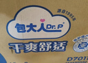 包大人（Dr.P）干爽舒适成人纸尿裤基础型XL72片(腰围:90-140cm)老年产妇尿不湿 实拍图
