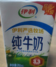 伊利【新鲜日期】纯牛奶250ml*24盒 优质乳蛋白早餐奶 端午礼盒 3月产 实拍图