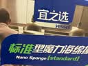 宜之选纳米清洁海绵魔术擦100片厨房家具茶垢黄斑小白鞋清洁去污魔力擦 实拍图
