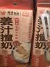 风行姜汁撞奶调制乳200ml*10盒 姜撞奶生牛乳≥80% 广东老字号生姜饮 实拍图