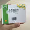 得舒特【原研进口】得舒特 匹维溴铵片 50mg*15片/盒 实拍图