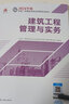 建工社 新版2026一级建造师教材历年真题冲刺试卷 一建冲刺试卷 可搭配2026一级建造师教材 建筑书籍 【公路】单科教材+试卷 实拍图