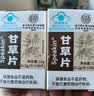怡福寿  甘草片 可搭甘草含片炙干草片清护喉润嗓止老式咳含祛片痰 实拍图