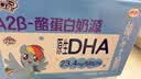 QQ星原生DHA纯牛奶195ml*10盒 A2β-酪蛋白奶源【周深同款QQ星】 实拍图