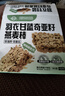 世壮中国农科院羽衣甘蓝奇亚籽燕麦棒160g 燕麦谷物棒压缩饼干 实拍图