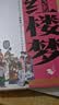 四大名著·上下卷：红楼梦 美绘版 学生基础阅读书目·中国古典文学经典·适合青少年阅读白话 课外阅读 暑期阅读   省钱卡 实拍图