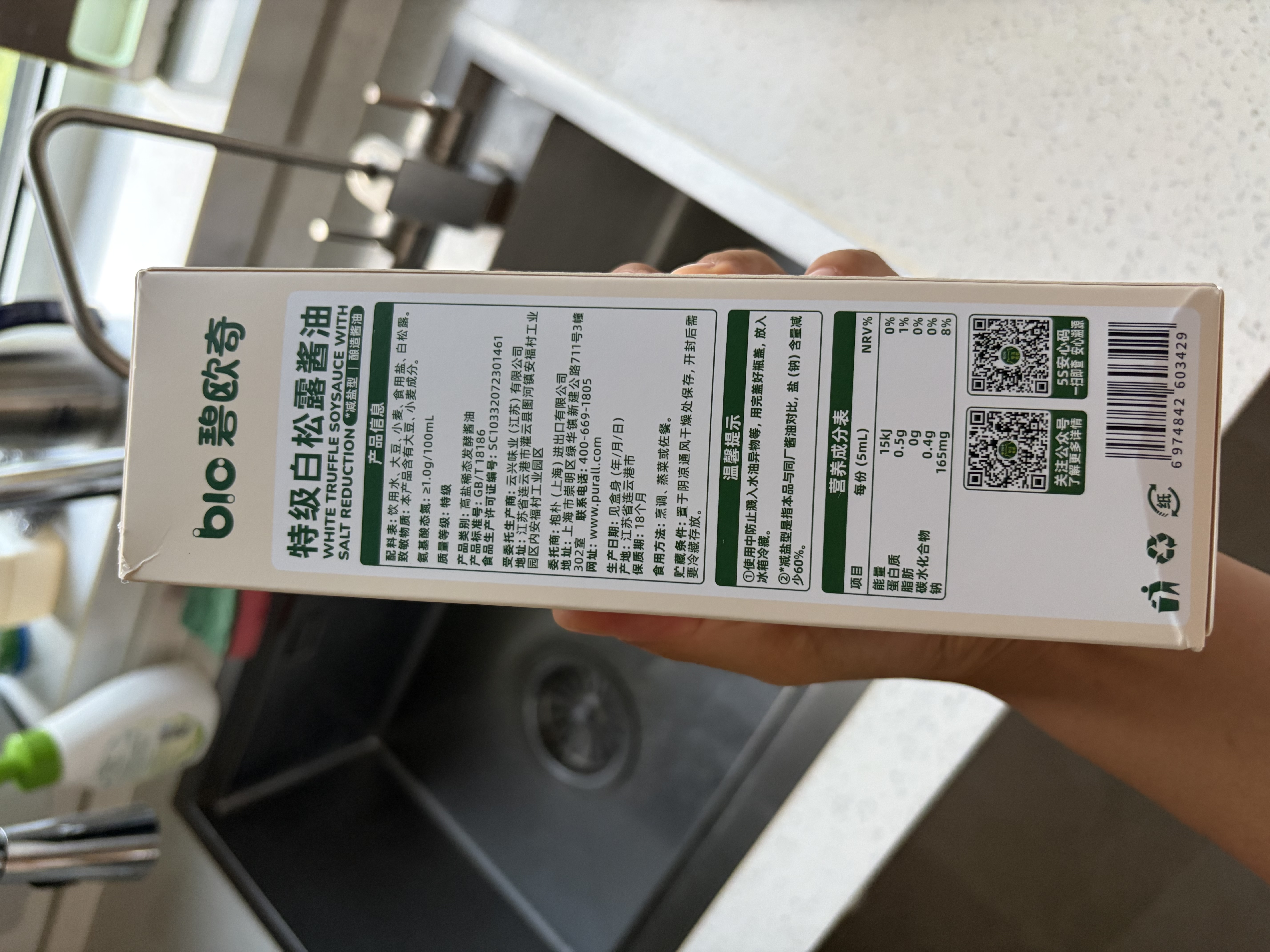 碧欧奇特级白松露酱油186ml 儿童减盐60%酱油提鲜调味品送宝宝辅食谱 实拍图