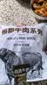 恒都 国产谷饲原切牛排组合装1.2kg（西冷4片眼肉4片）生鲜牛肉健身 实拍图