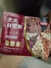 京东京造天天好坚果750g（30小袋）9款每日坚果核桃开心果干坚果礼盒自营 实拍图