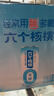 养元六个核桃无糖型240ml*12罐礼盒整箱装 实拍图