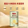 五谷畅享无蔗糖猴头菇小米糊黑芝麻桑葚粉山药南瓜中秋节送长辈礼盒1600g 实拍图