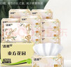 洁柔抽纸 粉Face3层110抽*24包 可湿水纸巾卫生纸 柔韧抽纸整箱 实拍图