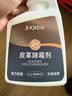 巨奇（JUQI）皮革除霉剂真皮沙发皮具皮衣去霉斑霉菌汽车内饰除霉清洁剂500ml 实拍图
