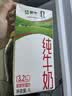 蒙牛全脂纯牛奶1L*6盒 家庭早餐老人儿童奶健身 送礼盒装 实拍图